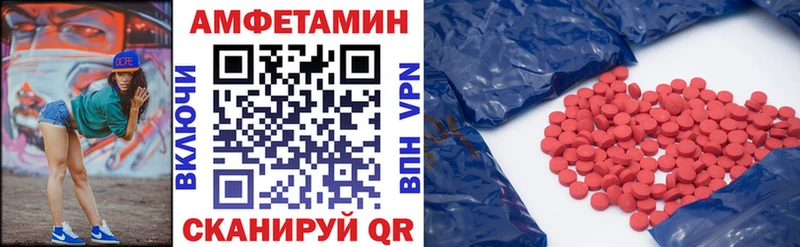 Амфетамин Розовый  Агидель 