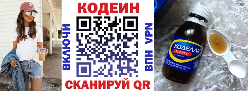 Кодеиновый сироп Lean Purple Drank Агидель