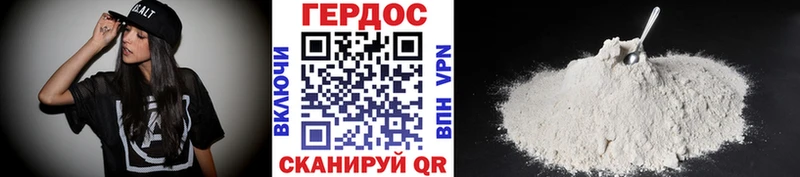 ГЕРОИН хмурый  Агидель 