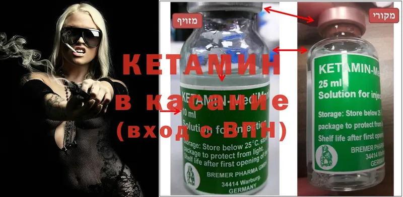 Кетамин ketamine  сколько стоит  Агидель 