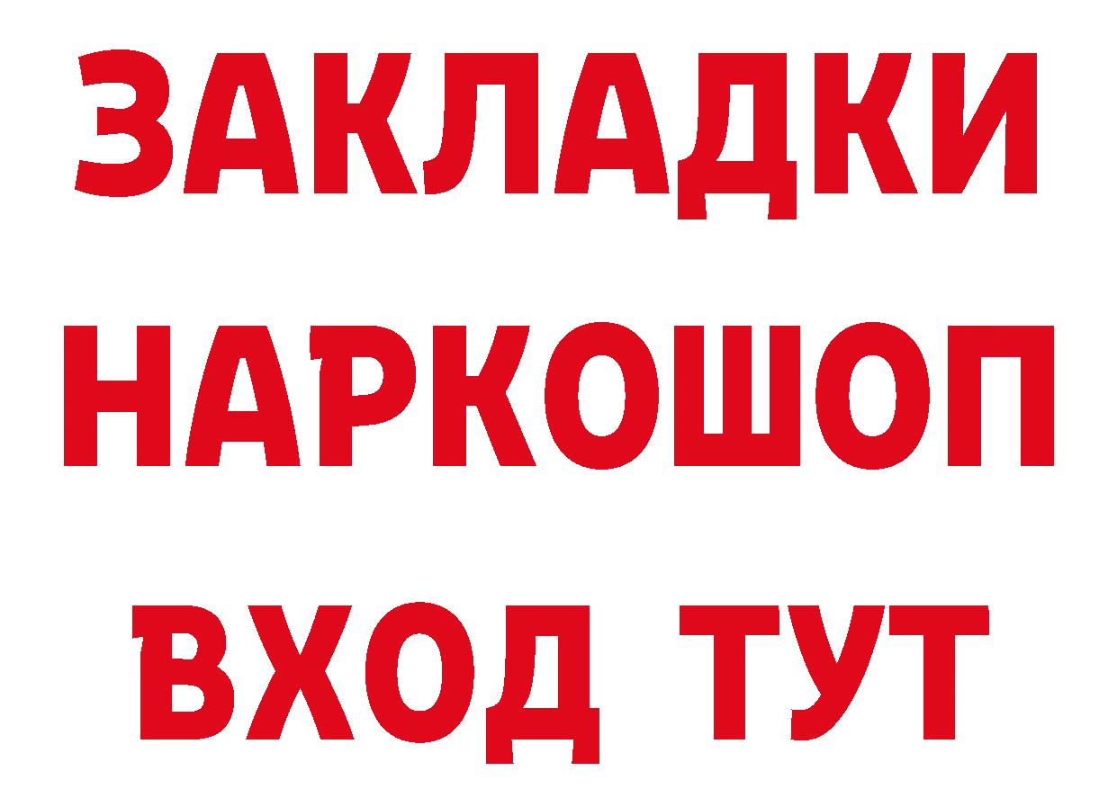 ГЕРОИН гречка зеркало даркнет гидра Агидель