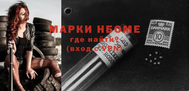Наркотические марки 1,8мг  даркнет Telegram  Агидель 
